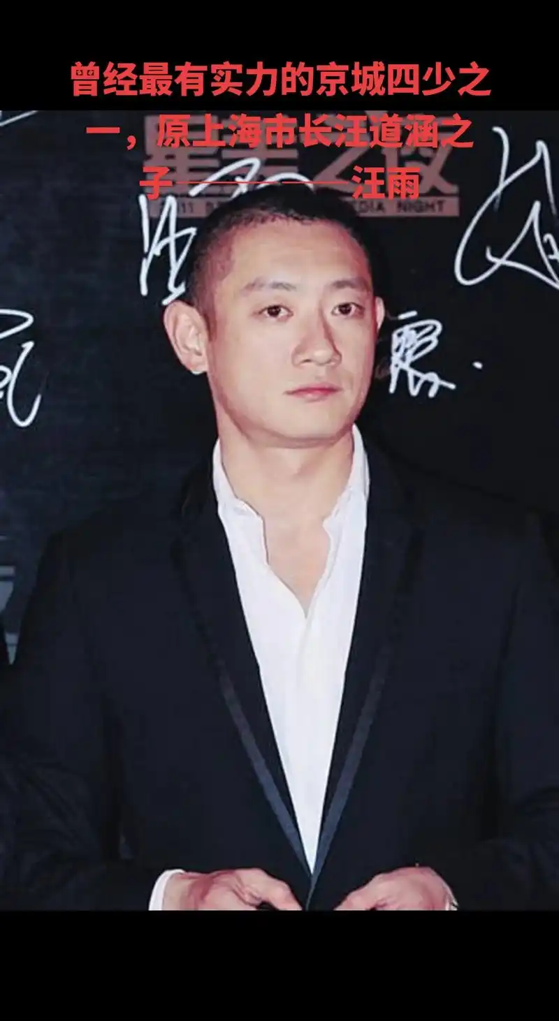 汪雨,1975年7月出生于中国上海市,毕业于usc,上海地产 - 抖音