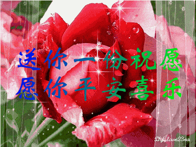 最新清晨早上好祝福动图 暖心早安问候短信 唯美的早安祝福图片带字