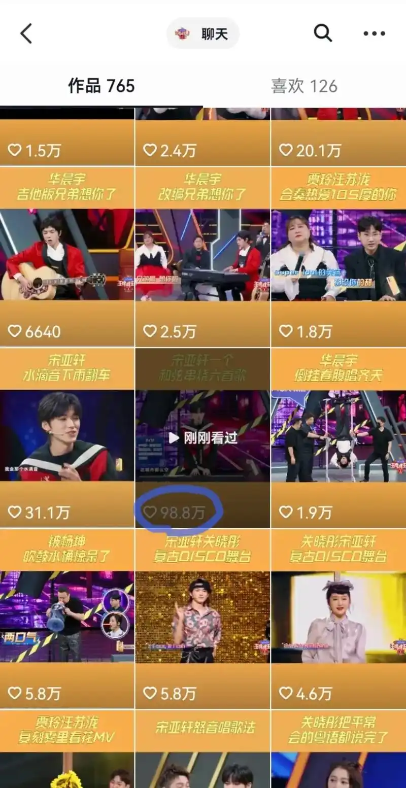 这次不止只有粉丝在夸了 他终于被认可了 变声期完美结束他如愿 - 抖