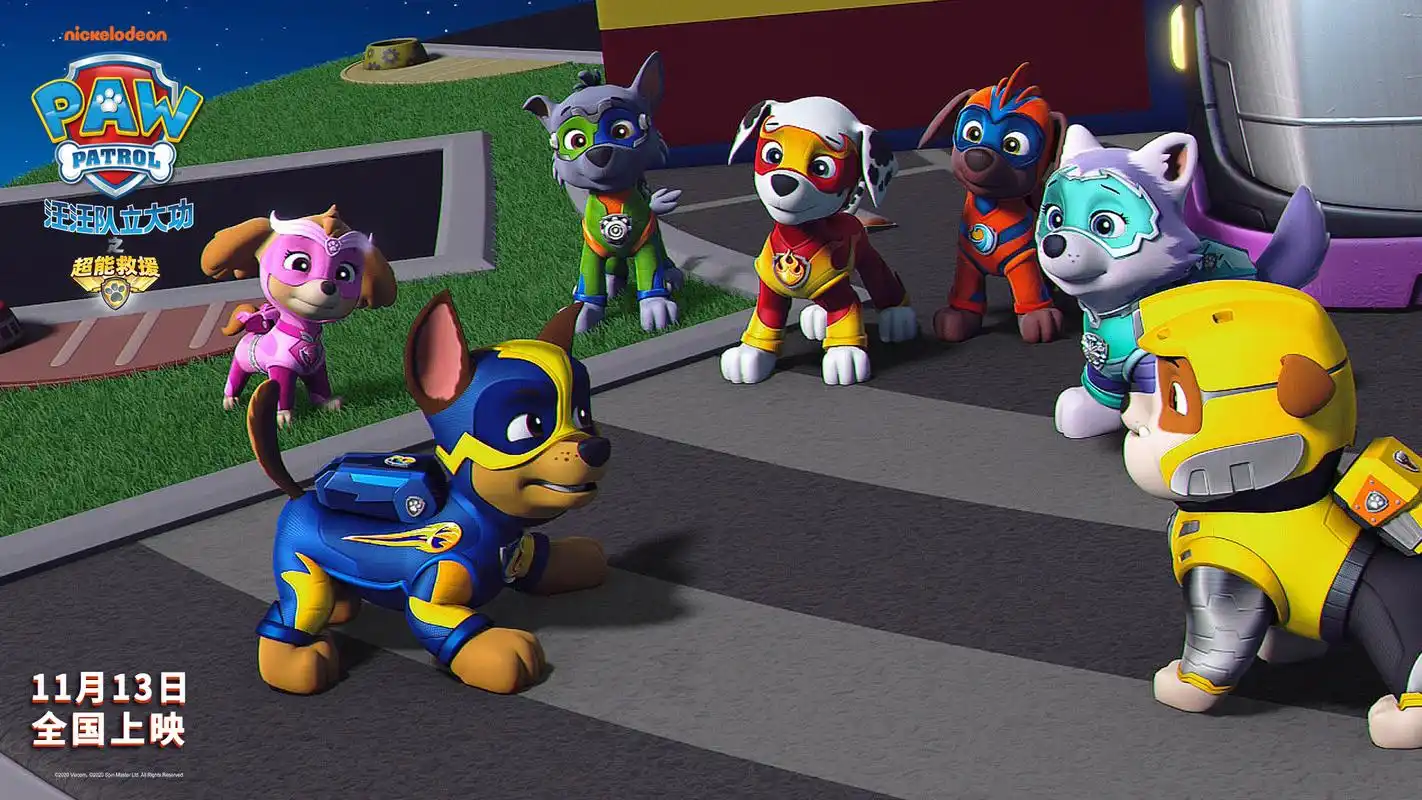 《汪汪队立大功之超能救援》剧场版电影释出角色海报 勇敢向前冲