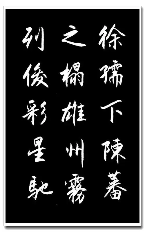 (夏云)假日手抄《滕王阁序》(一)