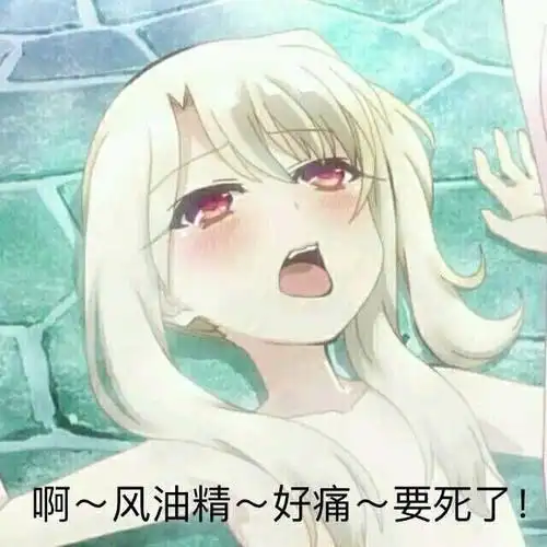 楼上的av好看啊 - 斗图表情包 - 斗图神器 - adoutu.com