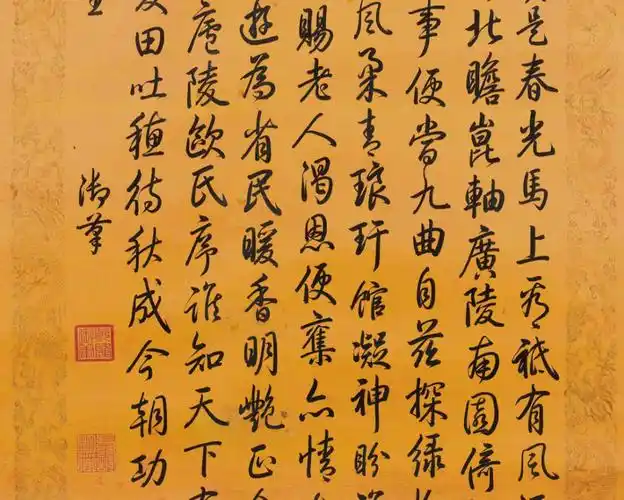 乾隆皇帝行书写的怎么样?真迹《逰平山堂即景杂咏》欣赏