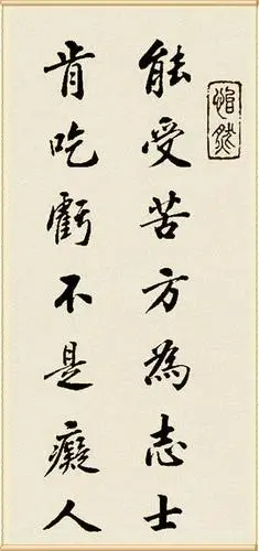 人生格言书法,也太美了!