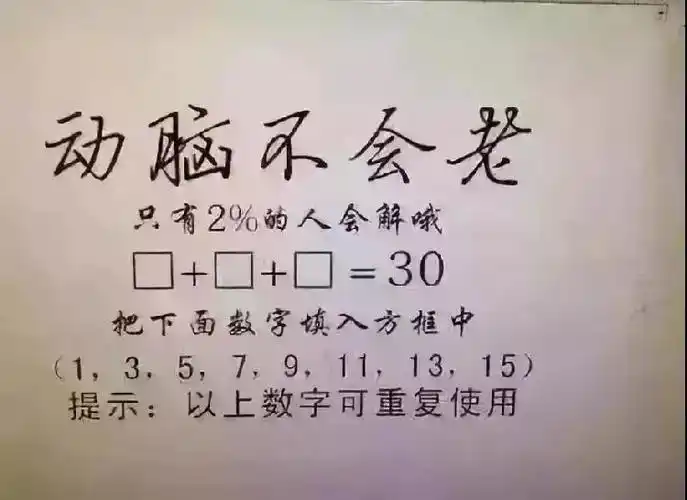 烧脑的10道智力题!答对5道就是天才
