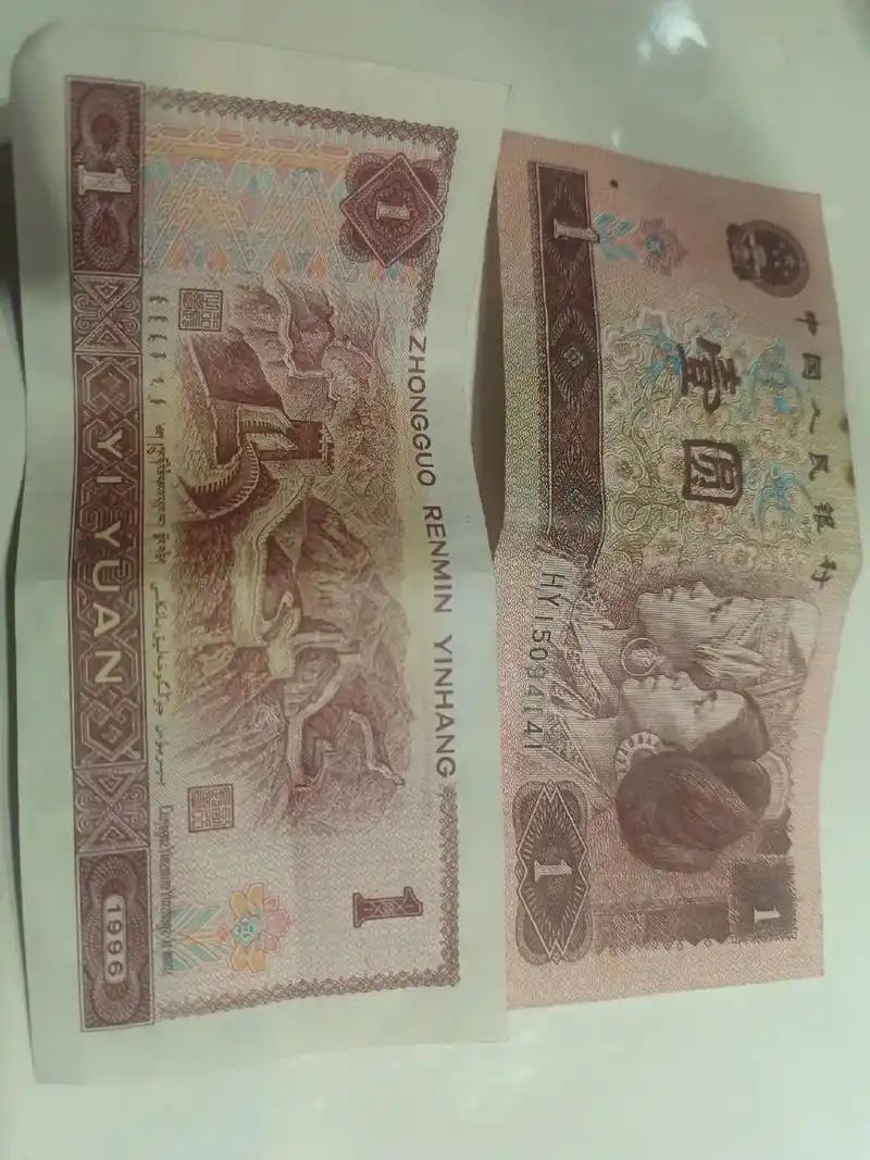 收了俩张珍藏版人民币#碎银几两可解世间惆怅 - 抖音
