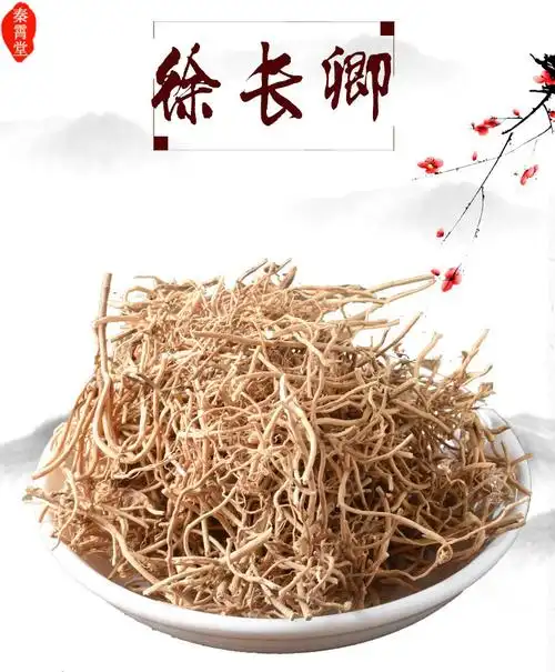 秦霄堂 徐长卿净根 无杂质 中草药材原材料 两【图片 价格 品牌 报价