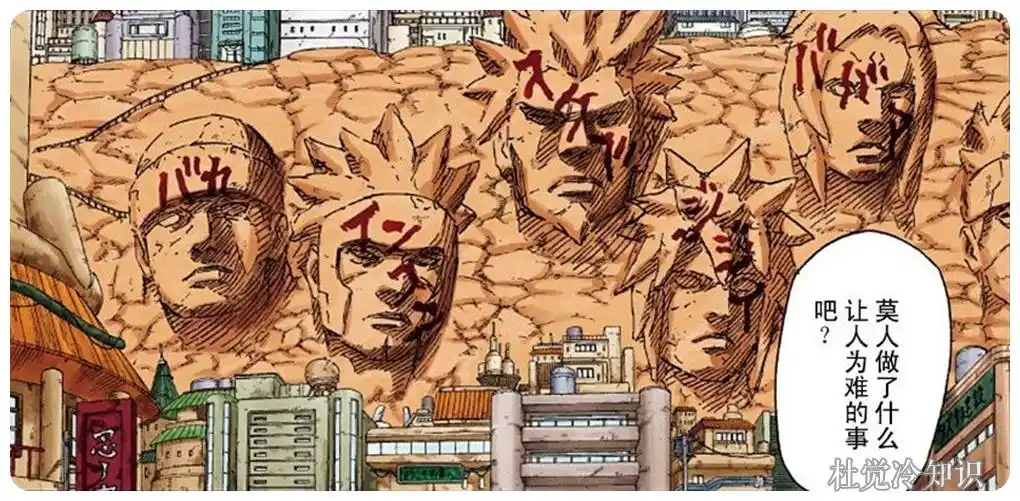 5,火影岩集合了历代火影的形象,而它的现实原型是美国的总统山!