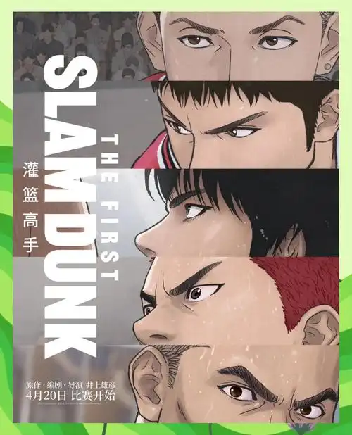 湘北五虎热血归来,谁的dna动了?