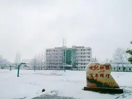 固始县第一中学