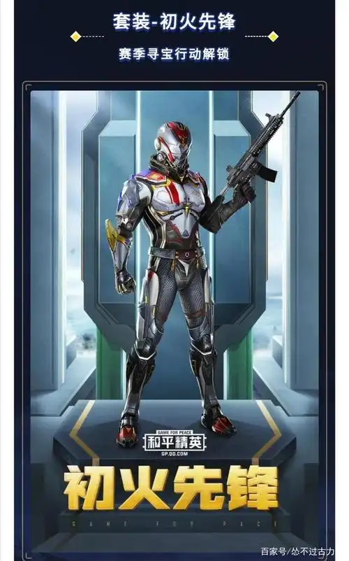 和平精英ss12赛季手册点燃心火抢先看,你怎么看!