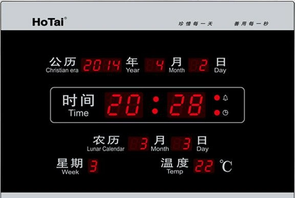 电子日历挂钟