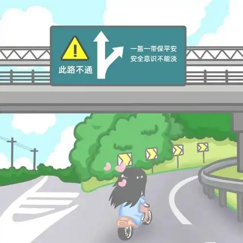 走到文明交通的分岔路口你打算往哪走