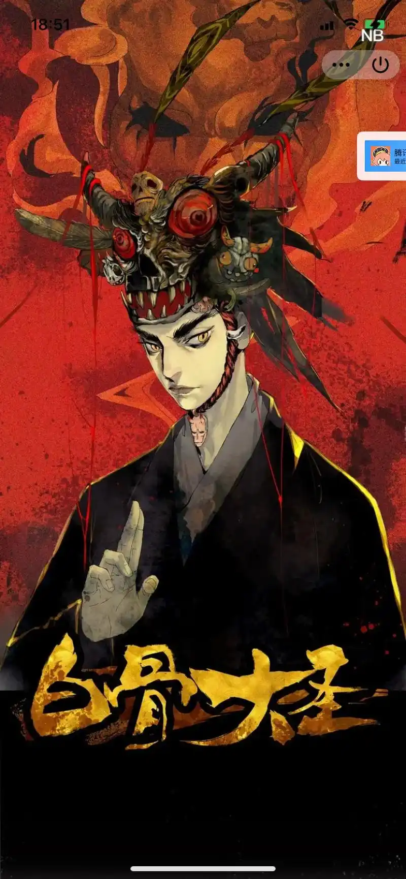 漫画推荐 #白骨大圣#快乐源泉 这画风和分镜真的绝,家人们 - 抖音