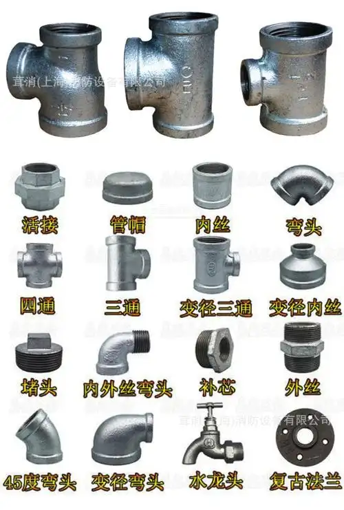 玛钢热镀锌配件丝口弯头消防工程水暖管件4/6分1/2寸山东迈克fm