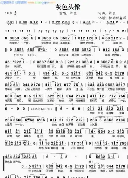 许嵩《灰色头像》 《幻听》 《微博控》 《星座书上》 《有何不可》