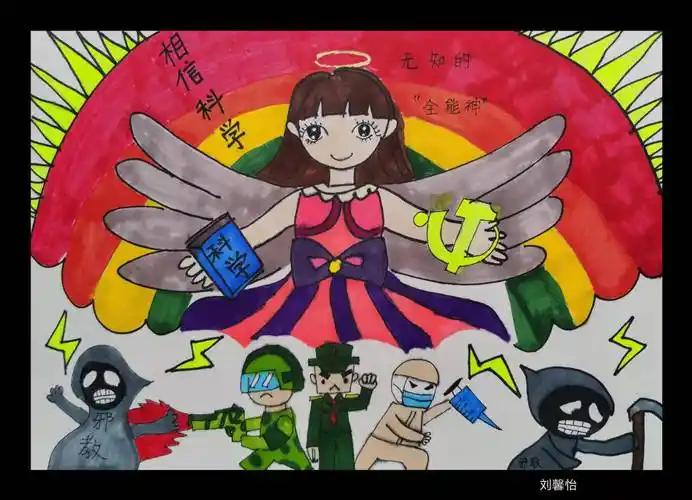 反邪教海报作品展示