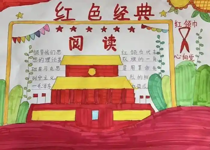 召开红色经典书籍读书分享会,记录阅读红色书籍读书卡活动