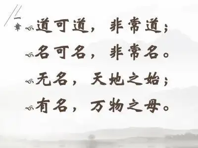 通过学英语又理解了一遍道可道非常道