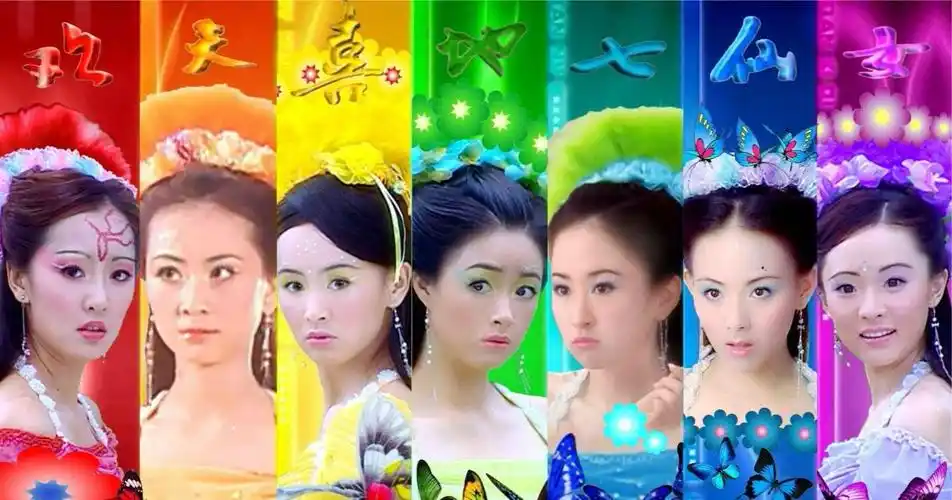 《欢天喜地七仙女》16年后重聚:2位主演大红大紫,其他全糊|欢天喜地七