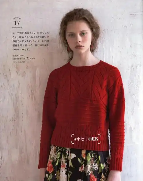 棒针图解の落肩毛衣