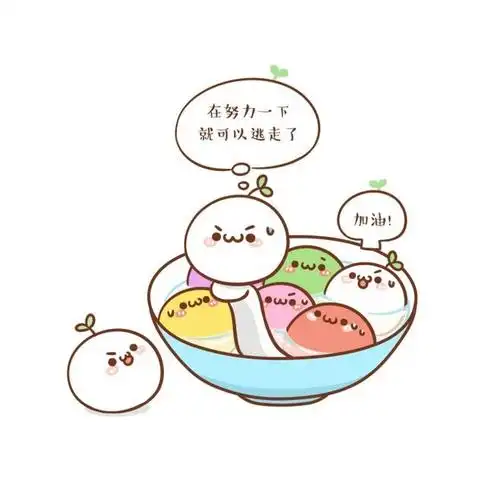 长草颜团子# 明天就是元宵节了!发射一波小汤圆 (~▽~)╯~ o ~ o ~ o