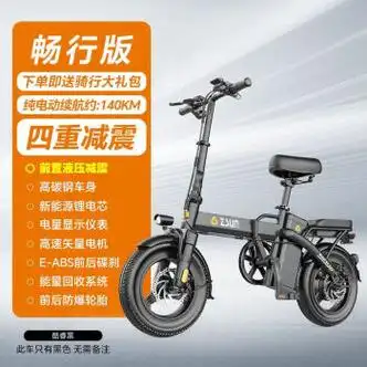 摩托车/电动车>电动车>电动自行车>雪辰>雪辰折叠电动自行车锂电池