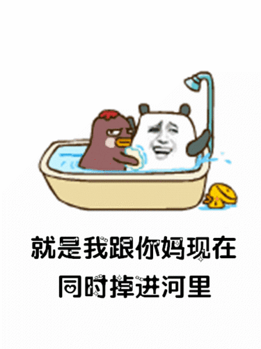 抖音你们所在的城市耶不耶表情包