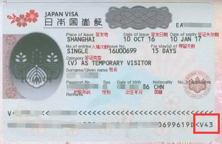 日本3年多次个人旅游签证重庆送签·【预售】