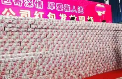 东北制药现金墙给员工发红包!此次豪气分红的底气从何而来?
