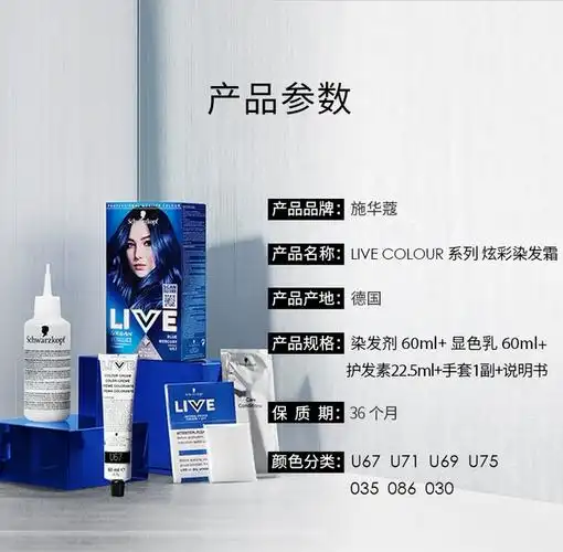 施华蔻live染发剂染发膏101女葡萄紫蓝黑雾霾灰红粉橘色在家染_爱购网