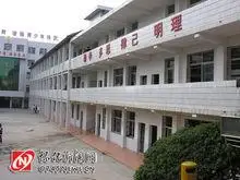 怀化市第二中学图册_百度百科