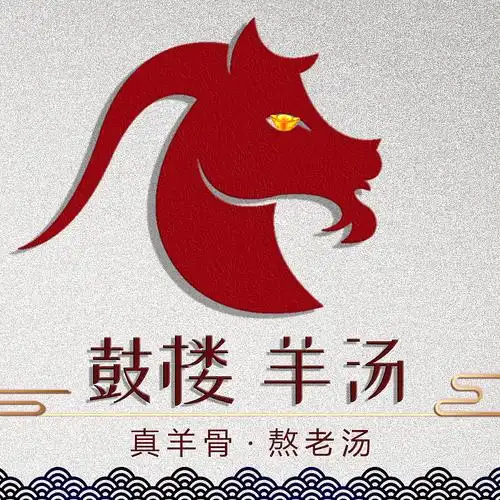 鼓楼羊汤|平面|logo|玻璃渣心 - 原创作品 - 站酷 (zcool)