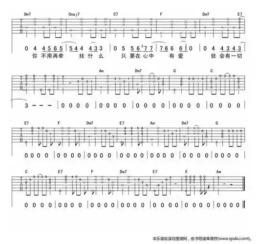 许巍《美丽的女人(吉他弹唱)》吉他谱