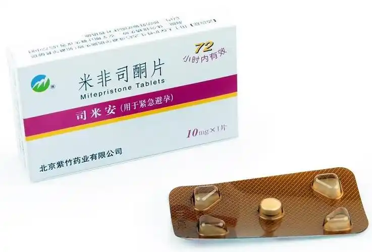 的微信联系方式,已公布:打胎药私人店微信,电话70药流吃的是什么药