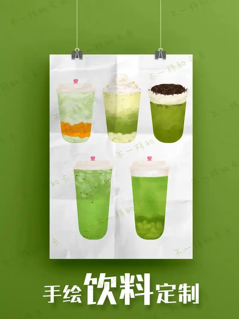 美食手绘奶茶饮品插画菜单