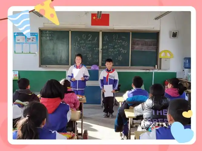 你好2021——麻兰小学四年级三班庆元旦活动