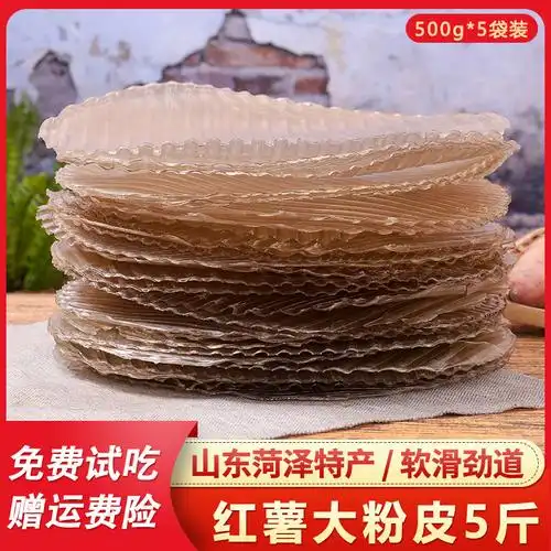 山东土特产红薯粉皮5斤 农家手工地瓜番薯凉拌菜大拉皮干货-阿里巴巴