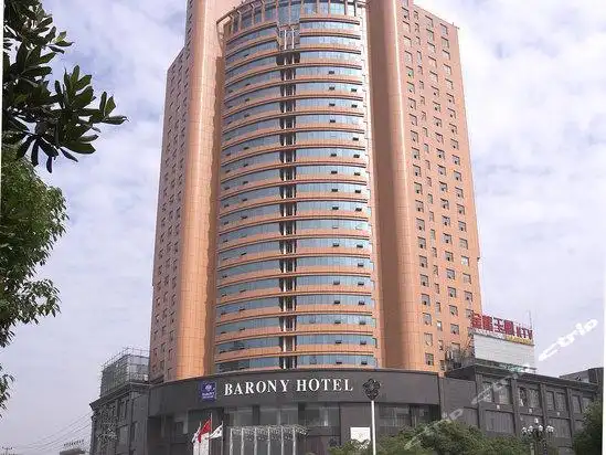 岳阳国贸大酒店