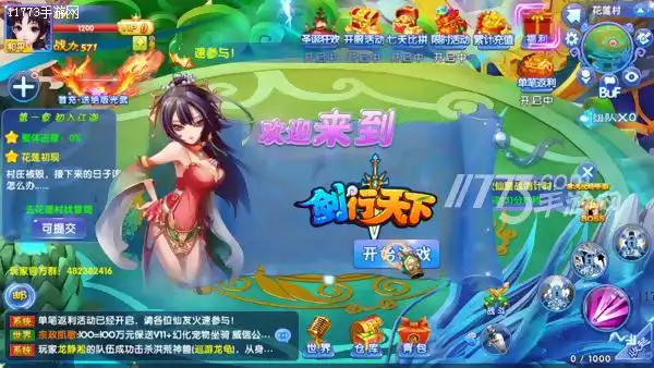 二次元风格的武侠手游剑行天下评测视频多图