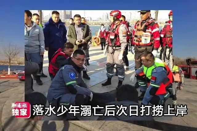 山东阳谷一少年走失3日,湖边发现一双鞋,次日在深水中打捞上岸|溺水