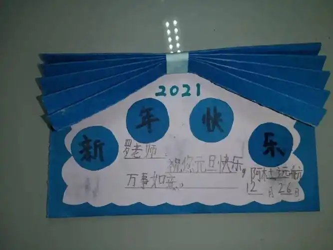 巧手制贺卡新年送祝福