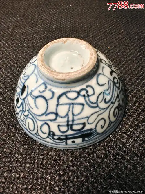 清代民窑青花喜字饮茶盏_青花瓷_图片鉴赏_收藏价值_7788青花瓷收藏