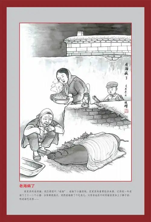 河北民俗画家刘现辉新年我爱我家系列作品集