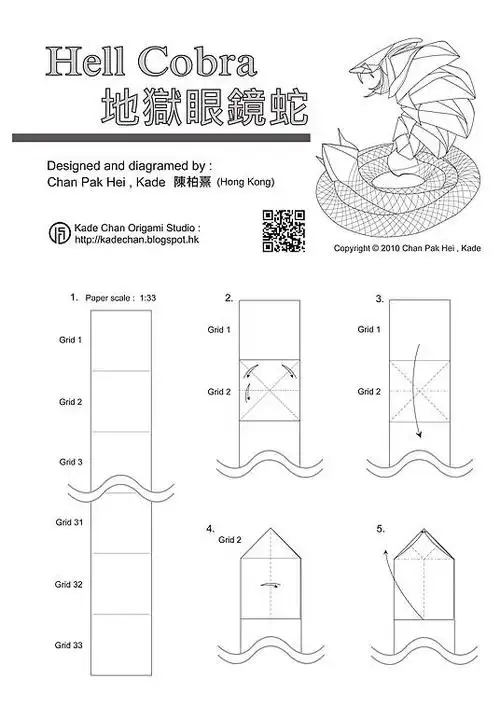 陈柏熹折纸地狱眼镜蛇眼镜蛇折纸怎么折
