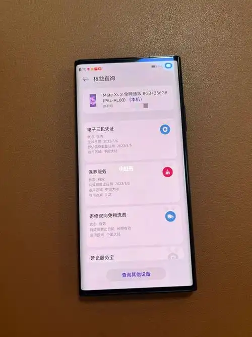 华为matexs28256g黑色99新
