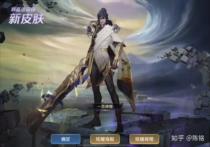 如何评价《王者荣耀》李信世冠皮肤「一念神魔」? - 知乎