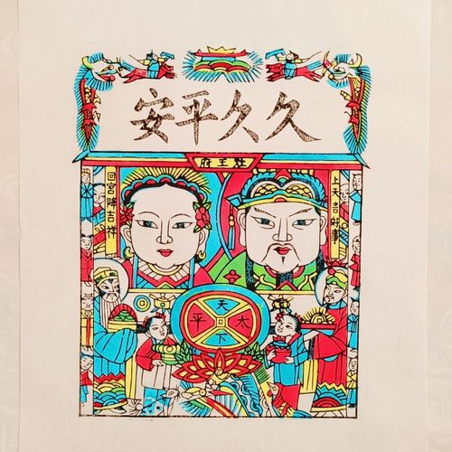武强木版手工年画《灶王爷》东厨司命礼品收藏品非遗掌柜推荐促销