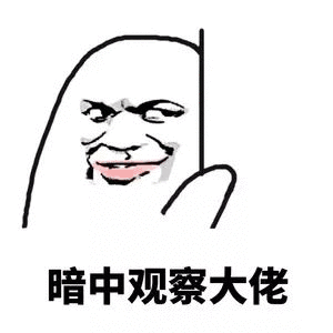 表情包 - 日常表情包