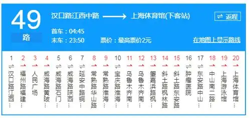 49路公交车售票员